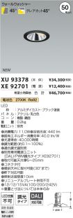 XU93378-X...