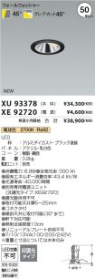 XU93378-X...