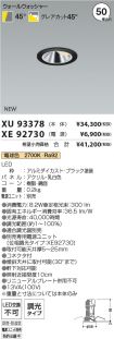 XU93378-X...