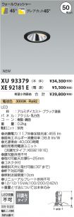 XU93379-X...