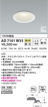 AD7101W35