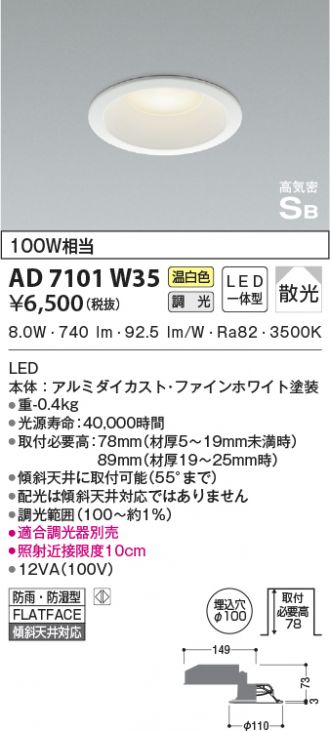 AD7101W35