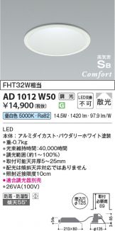 AD1012W50