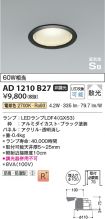 AD1210B27