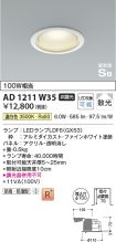 AD1211W35