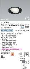 AD1219B50
