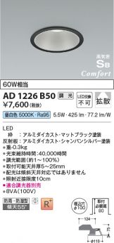 AD1226B50