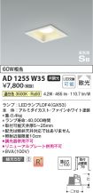 AD1255W35