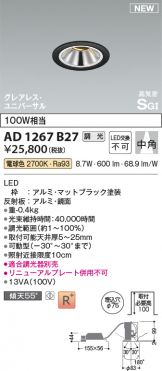 AD1267B27