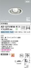 KAD1273W50