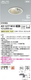 AD1277W35