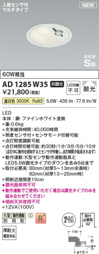 AD1285W35