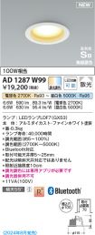 KAD1287W99