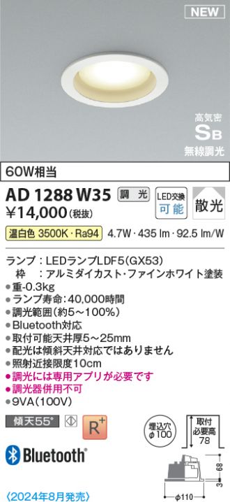 KAD1288W35