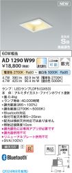 AD1290W99