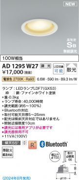 AD1295W27