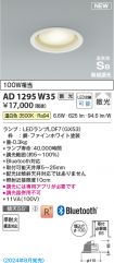 AD1295W35