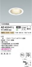 AD43341L