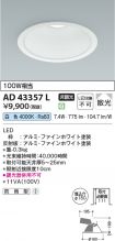 AD43357L