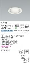 AD43369L