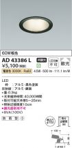 AD43386L