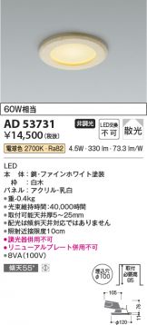 AD53731