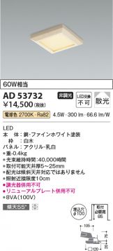AD53732
