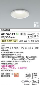 AD54043