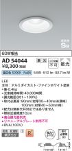 AD54044
