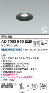 AD7002B50