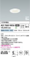 AD7003W50