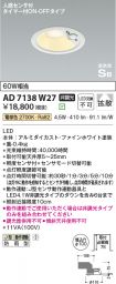 AD7138W27
