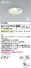 AD7142W35