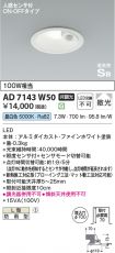 AD7143W50