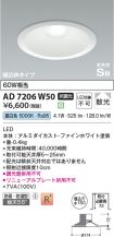 KAD7206W50