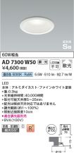 KAD7300W50
