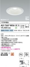 AD7307W50
