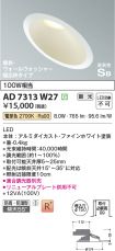 AD7313W27