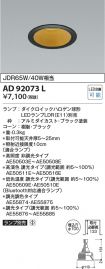 KAD92073L