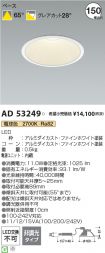 AD53249