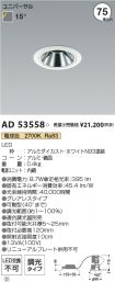 AD53558