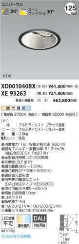 XD001040BX-XE93263