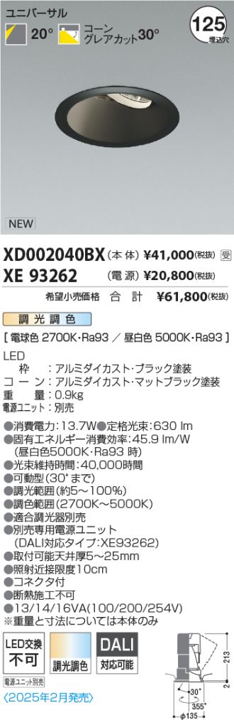 XD002040BX