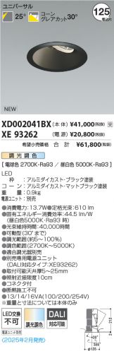 XD002041BX