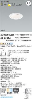 XD008045W...