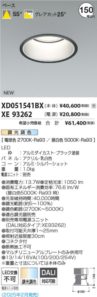 XD051541BX-XE93262