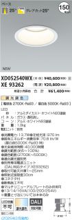 XD052540WX