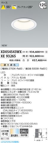 XD054543WX-XE93265