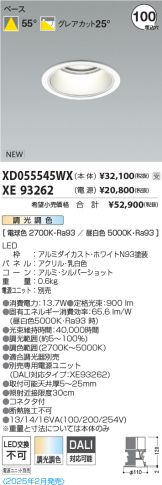 XD055545WX