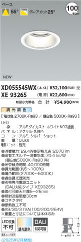 XD055545WX-XE93265